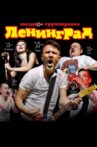 ЛЕНИНГРАД Movie Streaming Online