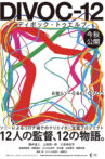 DIVOC-12 Movie Streaming Online