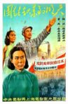 团结起来到明天 Movie Streaming Online