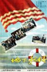地下航线 Movie Streaming Online