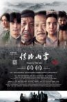 情比山高 Movie Streaming Online