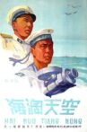海阔天空 Movie Streaming Online