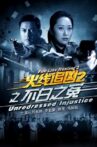 火线追凶2之不白之冤 Movie Streaming Online