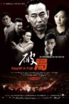 破局 Movie Streaming Online