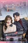 내 마음에 그린 Movie Streaming Online