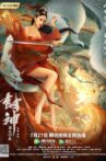 Fengshen: Return of the Painted Sage Movie Streaming Online