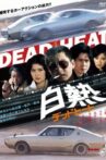 Hakunetsu Dead Heat Movie Streaming Online