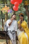 Katush Kutush Movie Streaming Online