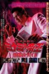 King Of Minami 28 Movie Streaming Online