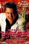 King Of Minami 36 Arranged Marriage Movie Streaming Online