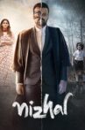 Nizhal Movie Streaming Online