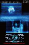 Paranormal Phenomenon 2 Movie Streaming Online