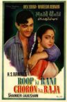 Roop Ki Rani Choron Ka Raja Movie Streaming Online