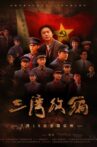 Sanwan Reorganization Movie Streaming Online