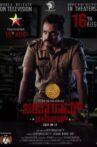 Seetharam Benoy Movie Streaming Online
