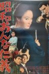 Showa Woman's Honour Movie Streaming Online