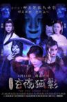 The Fox Demon Love Movie Streaming Online