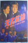 The Uprising Of Changhong Ship Movie Streaming Online