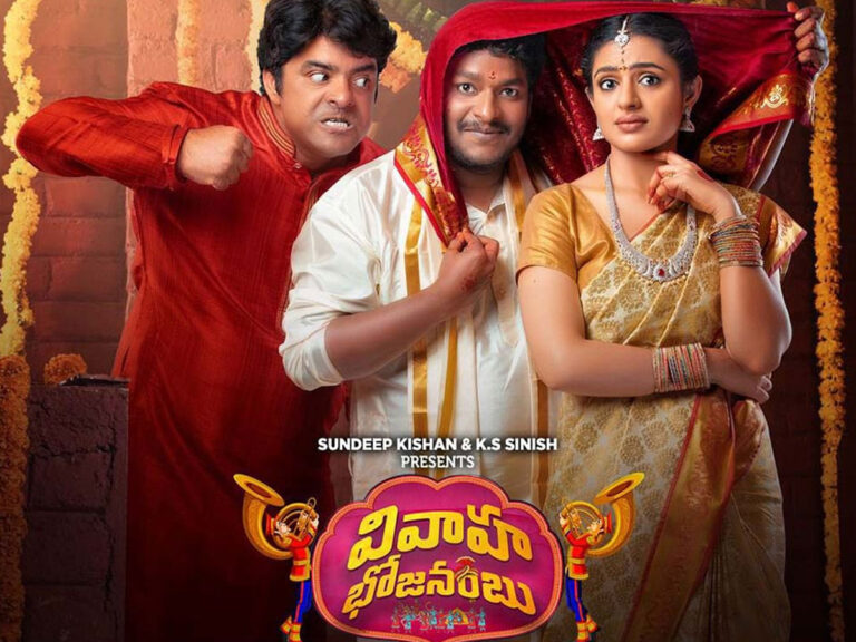 Vivaha Bhojanambu Review -Silly And Illogical, But Fun In Parts