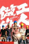 Workers Movie Streaming Online