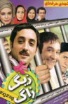Zig Zag Movie Streaming Online