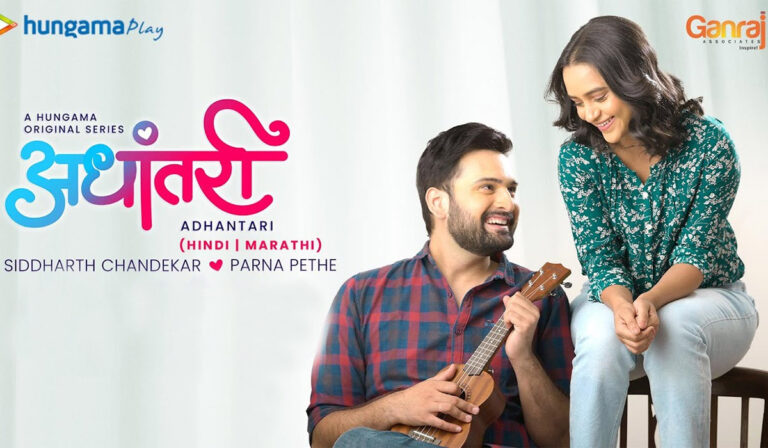 ‘Adhantari’ On Hungama Play: A Young Couple’s Heartwarming Tale