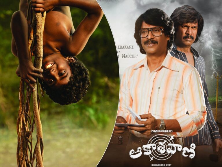 Aakashavaani Review – Unique Idea, Works Partially!