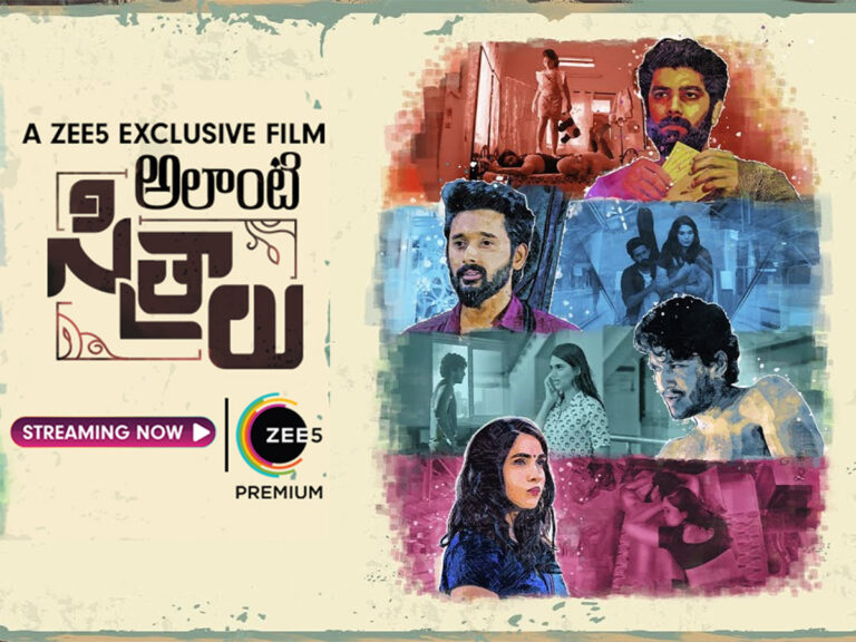 Alanti Sitralu Movie Review – Compelling Drama Undone By Bland Actors