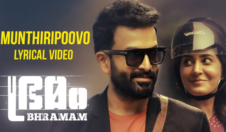 Amazon Prime Video’s Bhramam Drops Its First Song ‘Munthiripoovo’!