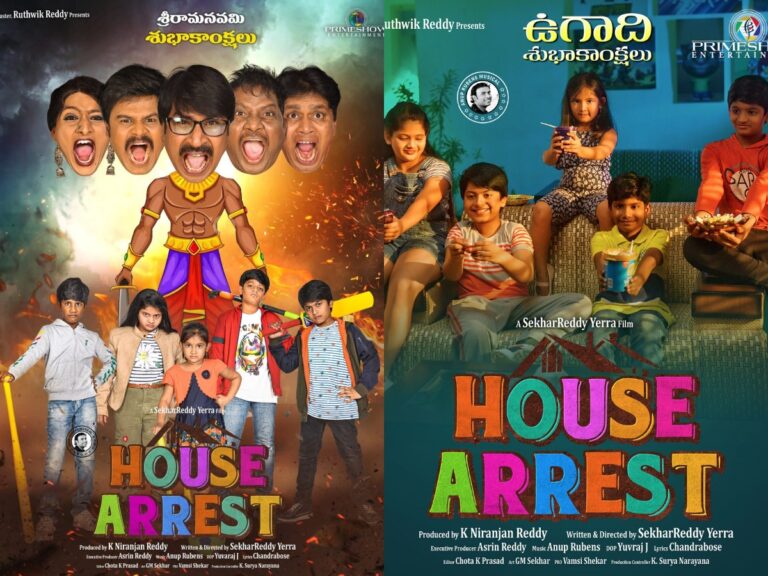 House Arrest OTT Platform Confirmed