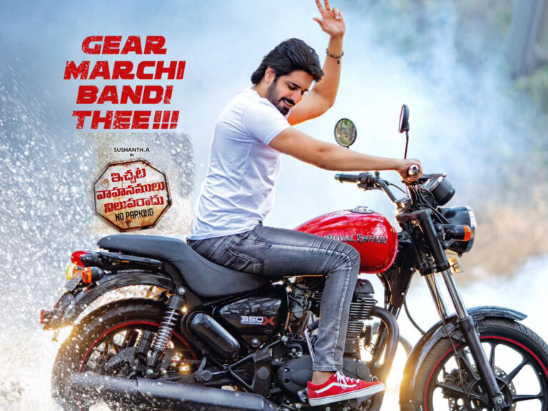 Ichata Vahanamulu Niluparadu Set For OTT Release On Aha On This Date!