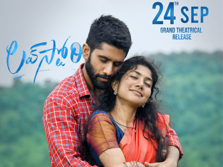 Naga Chay-Sai Pallavi’s ‘Love Story’ Day1 Collection Breaks Records