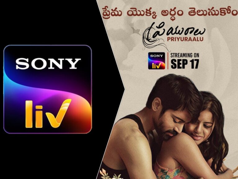 Priyuralu Telugu Movie Direct OTT Release On SonyLIV