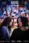 Butterflies Movie Streaming Online