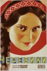 Cherevichki Movie Streaming Online