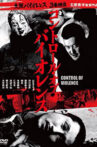 CONTROL OF VIOLENCE Movie Streaming Online
