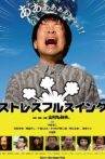 ストレスフルスイング Movie Streaming Online