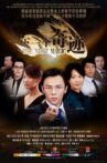 下一个奇迹 Movie Streaming Online