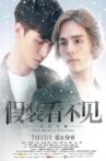 假装看不见之电影大师 Movie Streaming Online