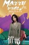 催婚 Movie Streaming Online