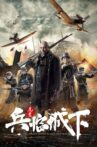 兵临城下虎贲 Movie Streaming Online