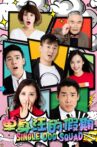单身汪的假期 Movie Streaming Online