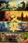 我和我的父辈 Movie Streaming Online