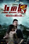 无底洞 Movie Streaming Online