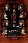 未成仏百物語～AKB48 異界への灯火寺～ Movie Streaming Online