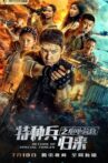 特种兵归来之绝地营救 Movie Streaming Online