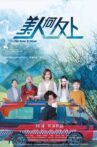美人何处 Movie Streaming Online