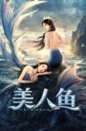 美人鱼 Movie Streaming Online