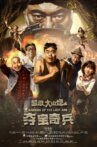 超级大山炮之夺宝奇兵 Movie Streaming Online