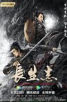 长生志 Movie Streaming Online